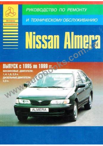 Almera с 1995 года по 1999