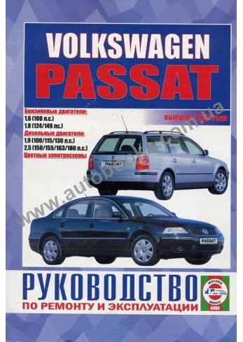 Volkswagen Passat с 1997