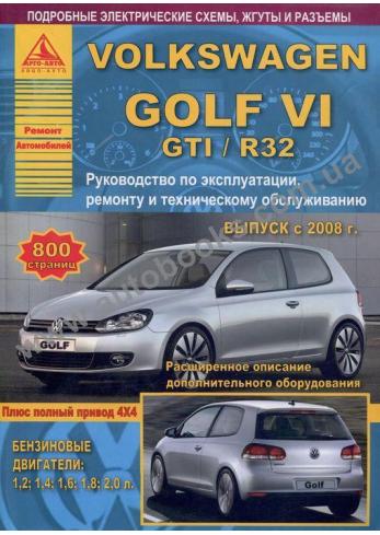 volkswagen golf 6: руководство по эксплуатации моделей