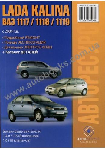 LADA KALINA с 2004