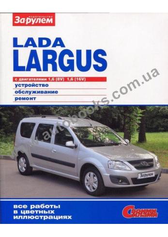 ВАЗ Largus с 2012 года