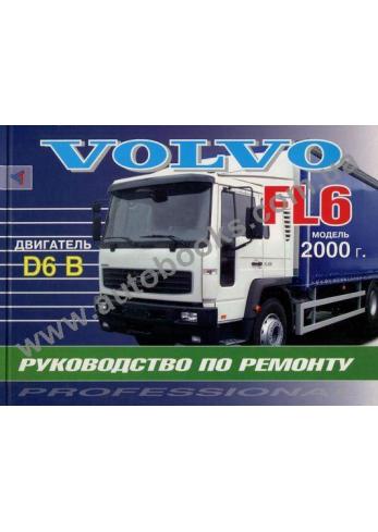 Volvo FL6 с 2000
