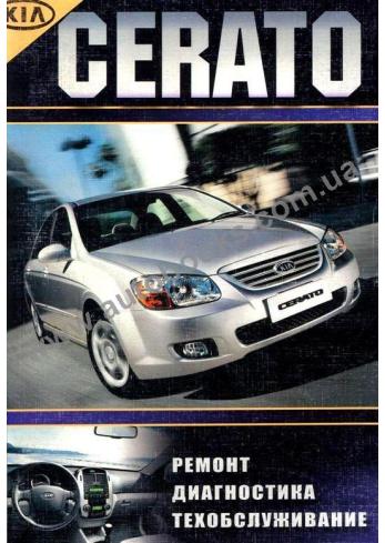 Cerato с 2003 года