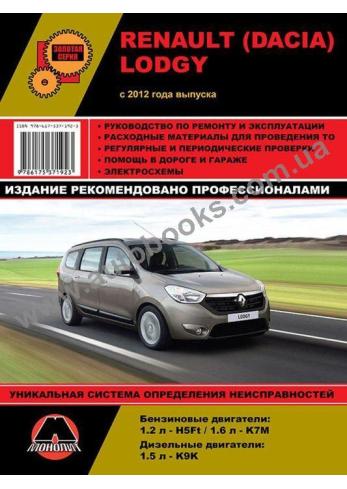 Renault Lodgy