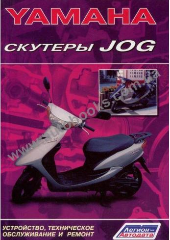 Yamaha Jog