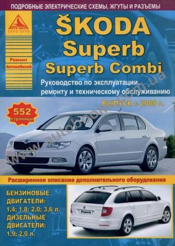 Skoda Superb 2008