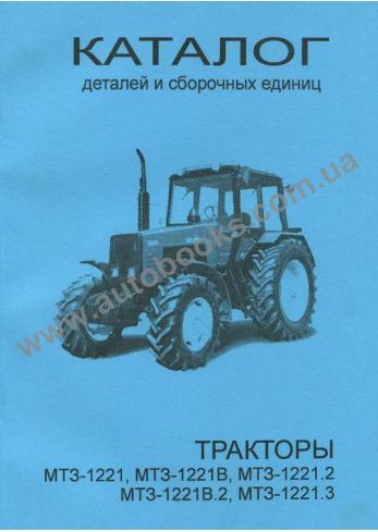 МТЗ-1221