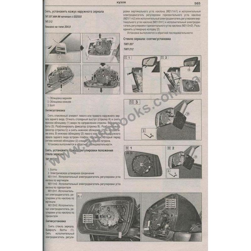 Руководство По Ремонту И Эксплуатации Mercedes Vito 1998Г