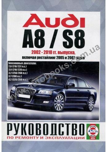 Audi A8/S8