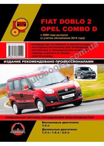Fiat Doblo 2 / Opel Combo D