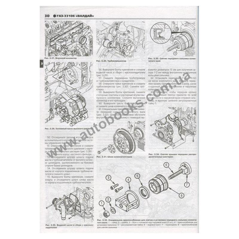 Книга Газ 3308 Садко Руководство По Ремонту Книга Газ 3308 Садко Руководство По Ремонту