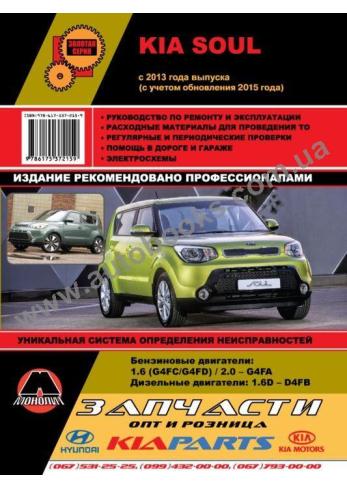 Kia Soul c 2013 г.