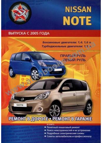 Nissan Note с 2005