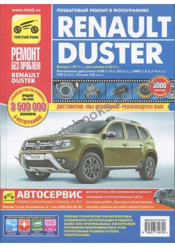 RENAULT DUSTER