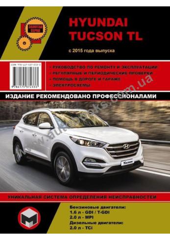 Hyundai Tucson TL