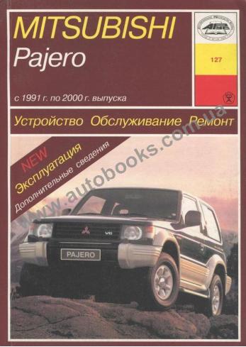 Pajero Pajero