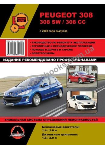 Peugeot Инструкция по эксплуатации PDF Manual ( Pages)