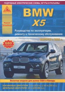 Руководство по ремонту и эксплуатации BMW X5 с 2006 года