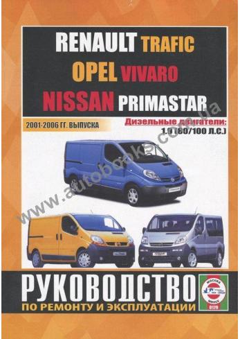 Renault Trafic / Opel Vivaro / Nissan Primaster