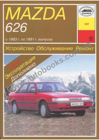 Mazda 626 с 1983 по 1991 г.в.