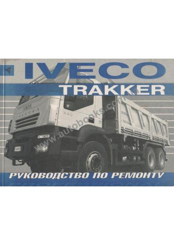 Iveco Trakker с 2005 года