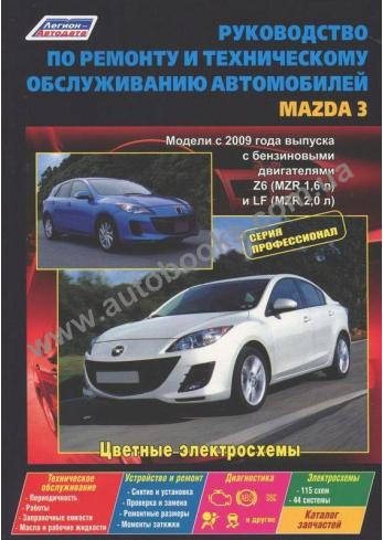 Mazda 3 с 2009 года
