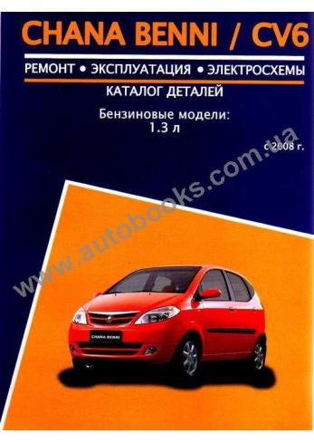 Benni-CV6 с 2008 года