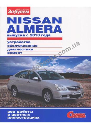 Nissan Almera с 2013 года