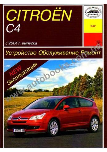 C4 с 2004 года