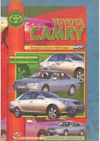 Toyota Camry с 1997 года