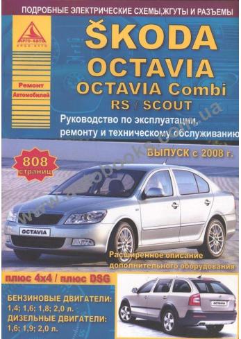 Skoda Octavia / Combi / RS / Scout 