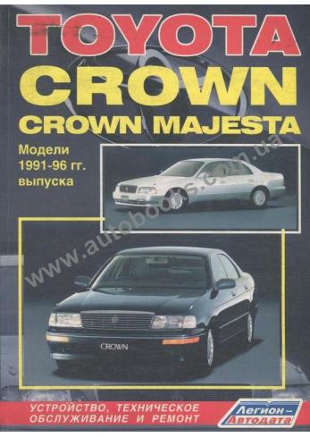 Toyota Crown / Crown Majesta