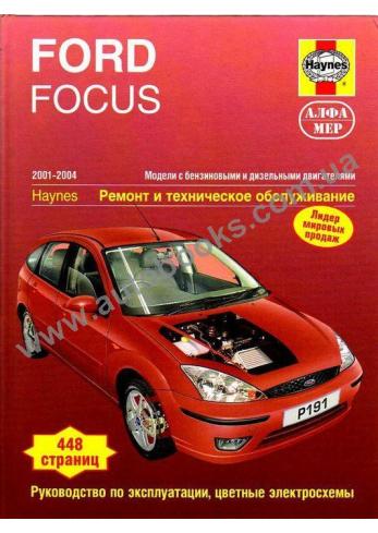 Содержание книги по ремонту Ford Focus 2
