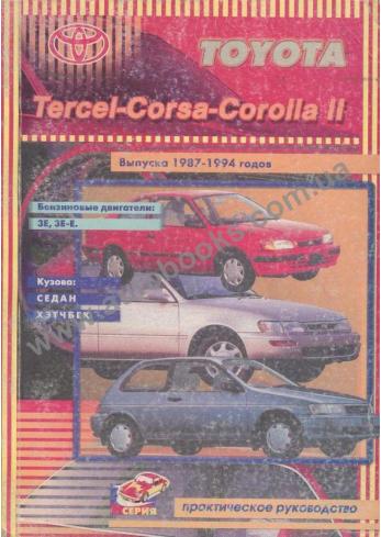 Инструкция по ремонту toyota corsa 1994