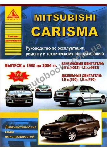 Carisma с 1995 года по 2004