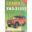 Схемы электрооборудования УАЗ-31512