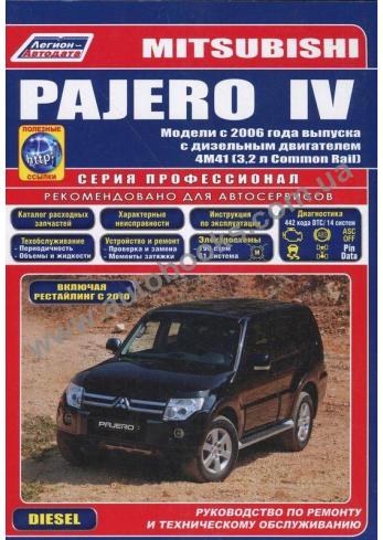 Руководство по ремонту, эксплуатации и техническому обслуживанию Mitsubishi Pajero IV с 2006 дизель
