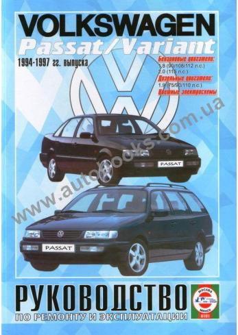 Passat с 1994 года по 1997