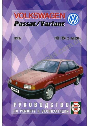 Passat с 1988 года по 1994