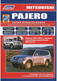 Руководство по ремонту, эксплуатации и техническому обслуживанию Mitsubishi Pajero с 2000 - 2006 дизель