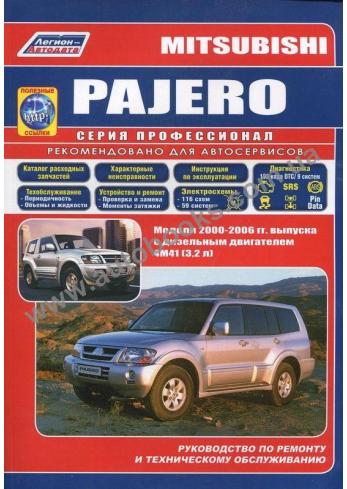 Руководство по ремонту, эксплуатации и техническому обслуживанию Mitsubishi Pajero с 2000 - 2006 дизель