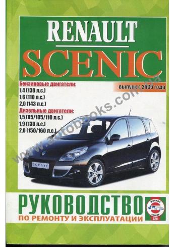 Руководство по ремонту, эксплуатации и техническому обслуживанию Renault Scenic III с 2009 г