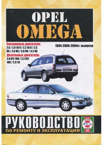 Opel Omega