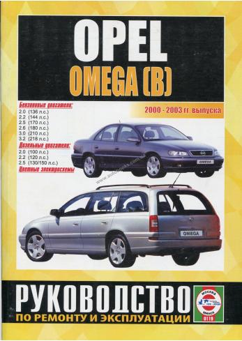 Omega с 1999 года по 2003