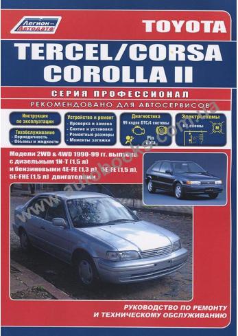 мануал toyota tercel кислородный датчик