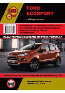 Руководство по ремонту и эксплуатации Ford Ecosport с 2012 года