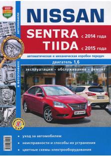 Nissan Sentra с 2014 года Tiida с 2015 года