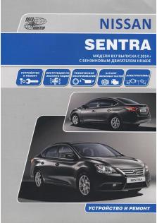 Nissan Sentra (B17) с 2014 года