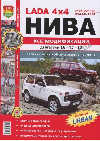 ВАЗ 21213 (Lada 4x4)