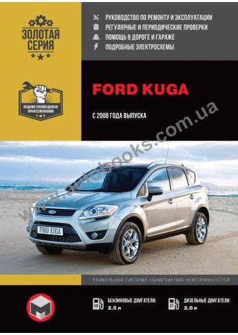 Ford Kuga с 2008 года